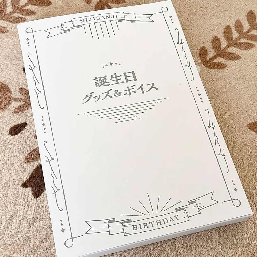 フルーレ birthdayグッズ2025 思い出付きお祝いフルセット フルーレ birthdayグッズ2025 思い出付きお祝いフルセット